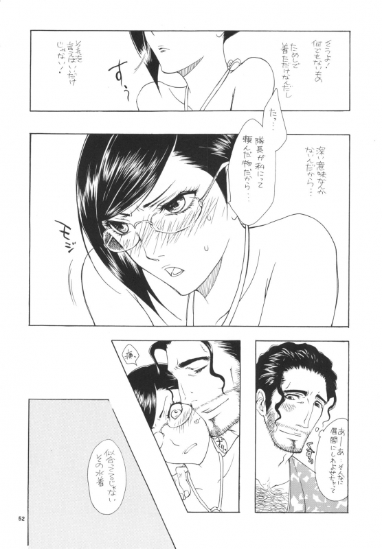 (C73) [Negibouzu (Yoshida Negi)] Strelitzia (BLEACH)_51