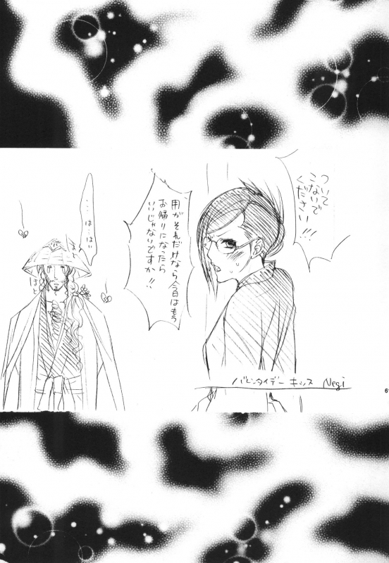 (C73) [Negibouzu (Yoshida Negi)] Strelitzia (BLEACH)_60