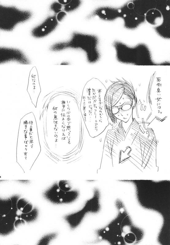 (C73) [Negibouzu (Yoshida Negi)] Strelitzia (BLEACH)_63