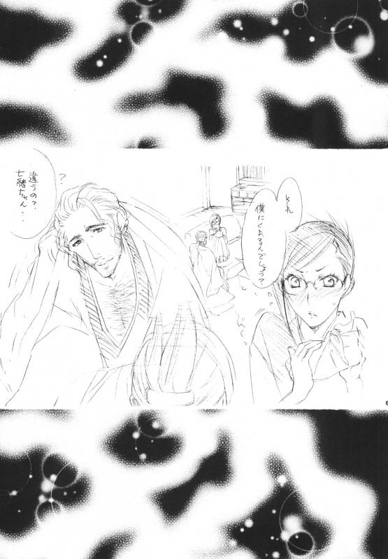 (C73) [Negibouzu (Yoshida Negi)] Strelitzia (BLEACH)_66