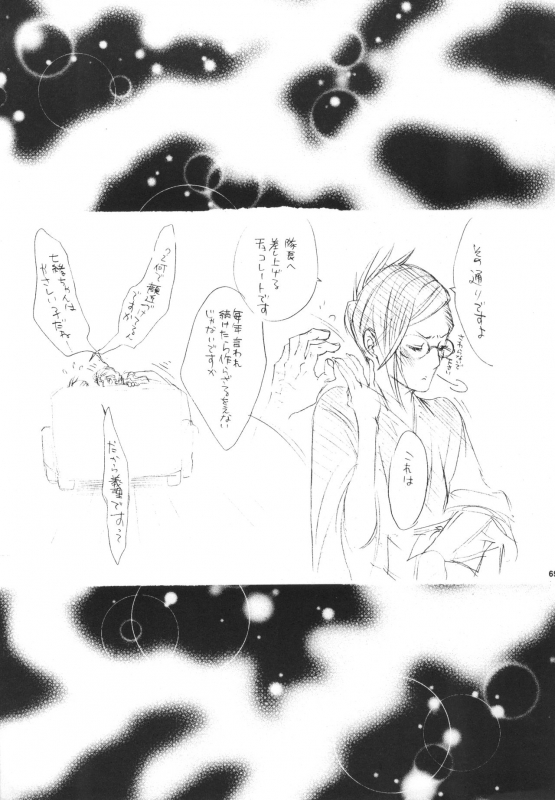 (C73) [Negibouzu (Yoshida Negi)] Strelitzia (BLEACH)_68