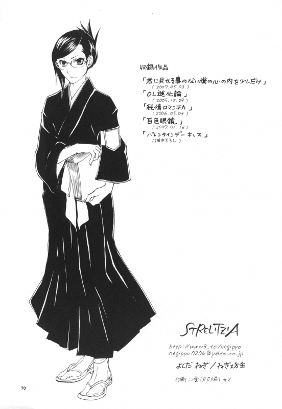 (C73) [Negibouzu (Yoshida Negi)] Strelitzia (BLEACH)_69