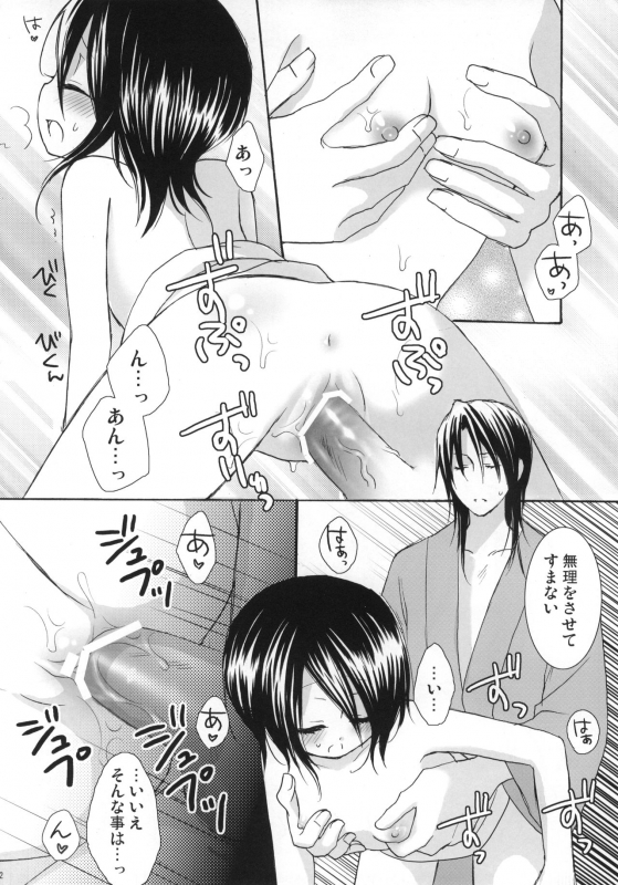 (C74) [Dew Drop (Sakurai Kouki)] Fruits Clipper! (BLEACH)_12