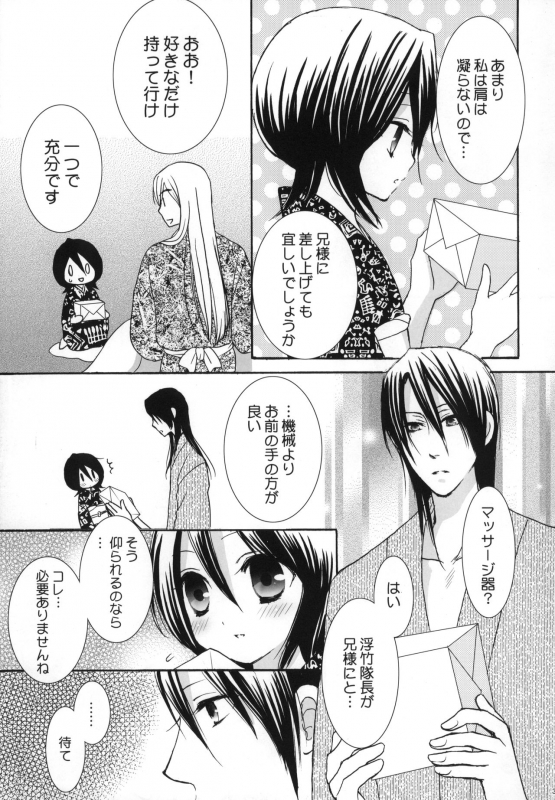 (C74) [Dew Drop (Sakurai Kouki)] Fruits Clipper! (BLEACH)_33