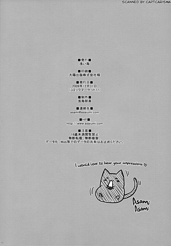 (C77) [Asaiumi (Asami Asami)] Anata ni Agerareru Mono Subete._25