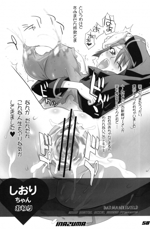 (C74) [Digital Accel Works (INAZUMA)] INAZUMA UNDERWORLD 2 (various)_56