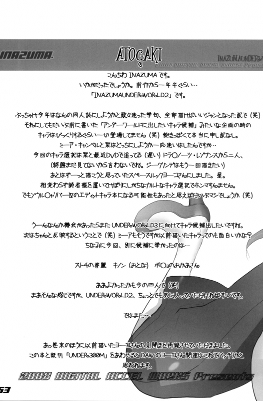 (C74) [Digital Accel Works (INAZUMA)] INAZUMA UNDERWORLD 2 (various)_61