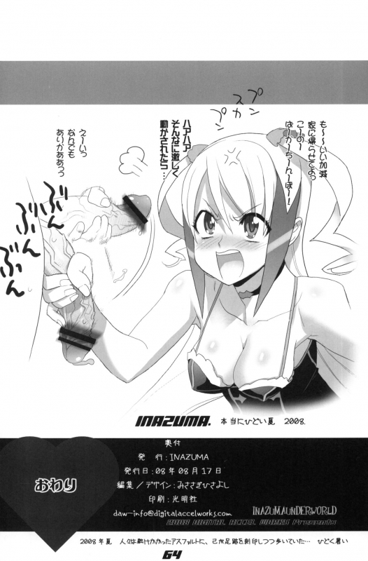 (C74) [Digital Accel Works (INAZUMA)] INAZUMA UNDERWORLD 2 (various)_62