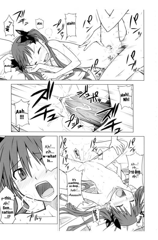 (C77) [Aspergillus (Okara)] Toaru Junan no Judgme_17