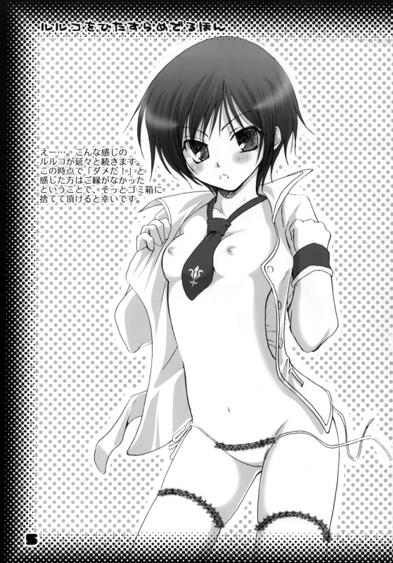 (C74) [einfach (Tomoya)] Luluko o Hitasura Mederu Hon (Code Geass Lelouch of the Rebellion)_03