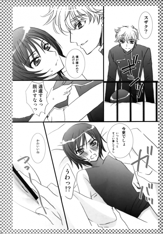 (C75) [FPD (Osana Arika)] Melancholic Girl (Code Geass Lelouch of the Rebellion)_11