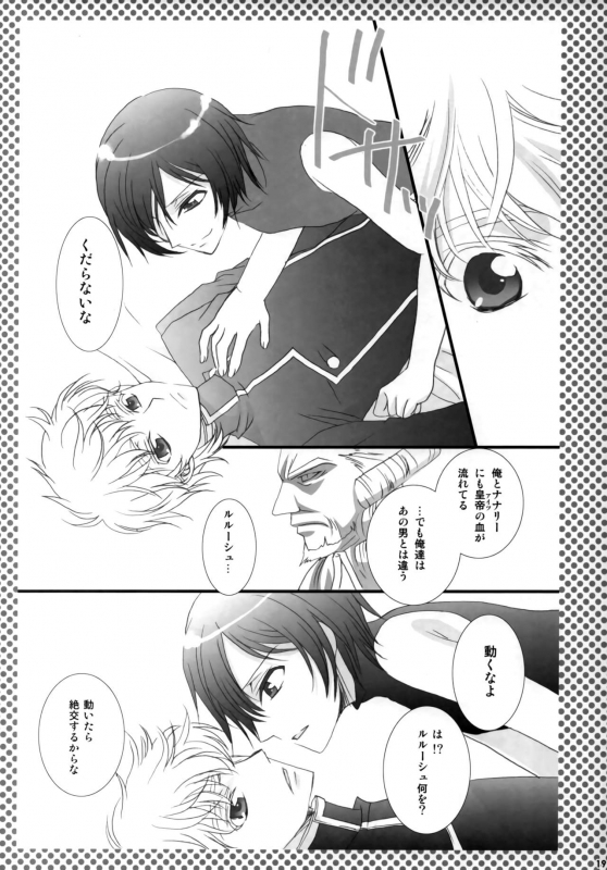 (C75) [FPD (Osana Arika)] Melancholic Girl (Code Geass Lelouch of the Rebellion)_18