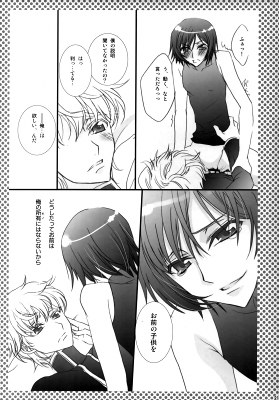 (C75) [FPD (Osana Arika)] Melancholic Girl (Code Geass Lelouch of the Rebellion)_20