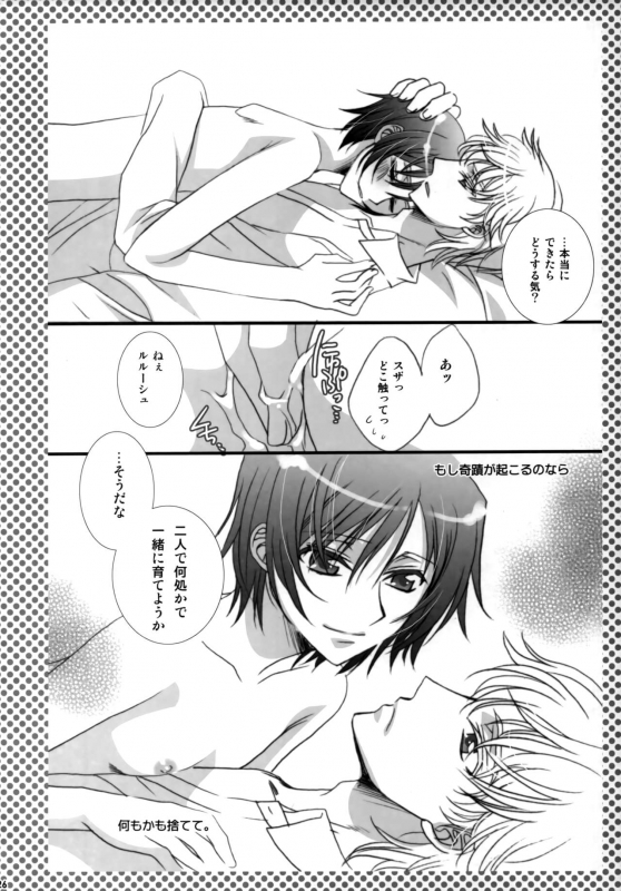 (C75) [FPD (Osana Arika)] Melancholic Girl (Code Geass Lelouch of the Rebellion)_25