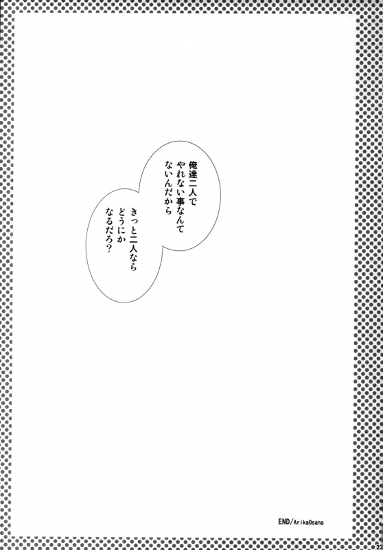 (C75) [FPD (Osana Arika)] Melancholic Girl (Code Geass Lelouch of the Rebellion)_26