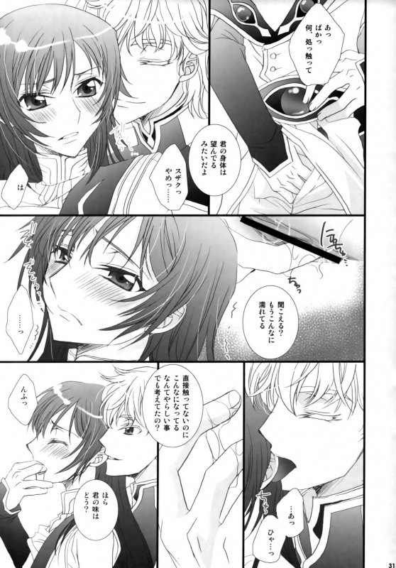 (C75) [FPD (Osana Arika)] Melancholic Girl (Code Geass Lelouch of the Rebellion)_30