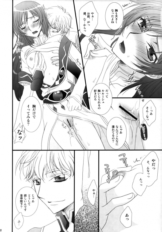 (C75) [FPD (Osana Arika)] Melancholic Girl (Code Geass Lelouch of the Rebellion)_31