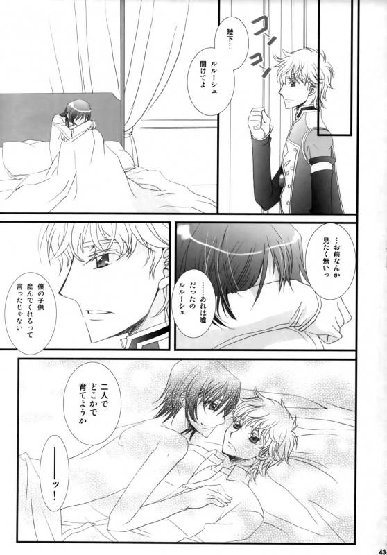 (C75) [FPD (Osana Arika)] Melancholic Girl (Code Geass Lelouch of the Rebellion)_42