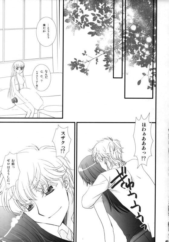 (C75) [FPD (Osana Arika)] Melancholic Girl (Code Geass Lelouch of the Rebellion)_44