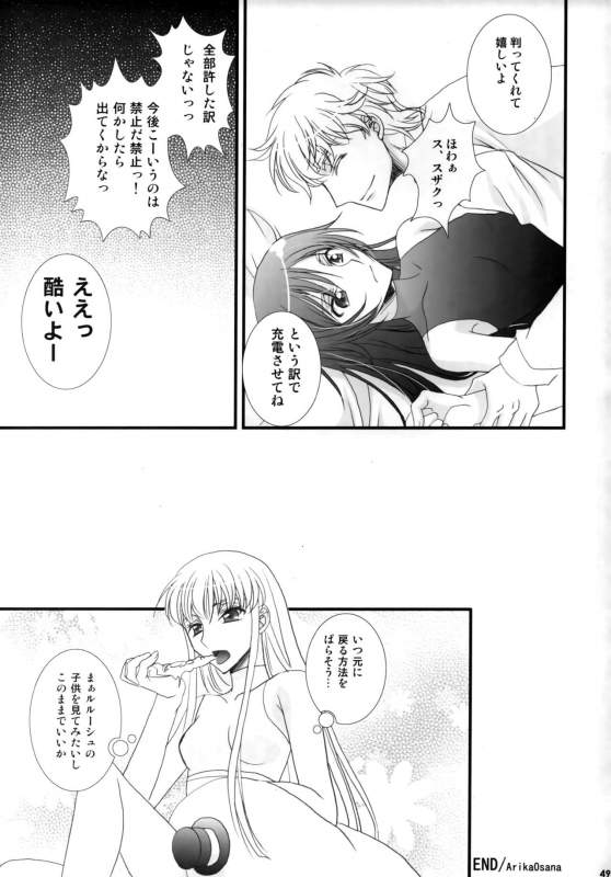 (C75) [FPD (Osana Arika)] Melancholic Girl (Code Geass Lelouch of the Rebellion)_48