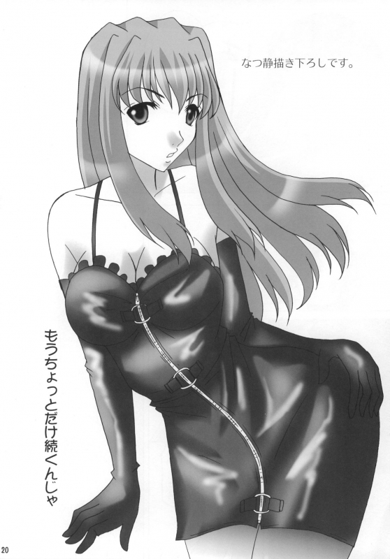 (C75) [Otome no Eden (MIYU)] Natsuki-san ga Yome ni Kitekara. (Mai-HiME)_18