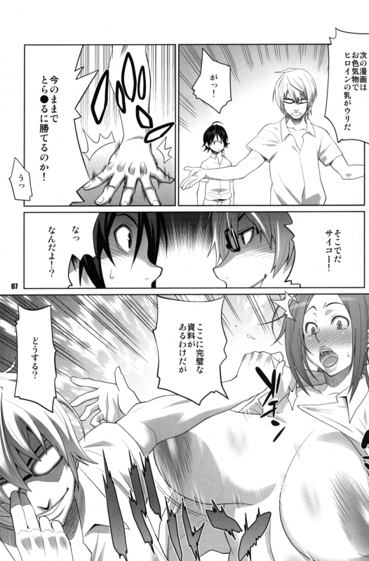 (C76) [TETRODOTOXIN (Nise Kurosaki, ST-retcher)] BAKUNEW (Bakuman)_05