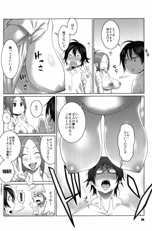 (C76) [TETRODOTOXIN (Nise Kurosaki, ST-retcher)] BAKUNEW (Bakuman)_06