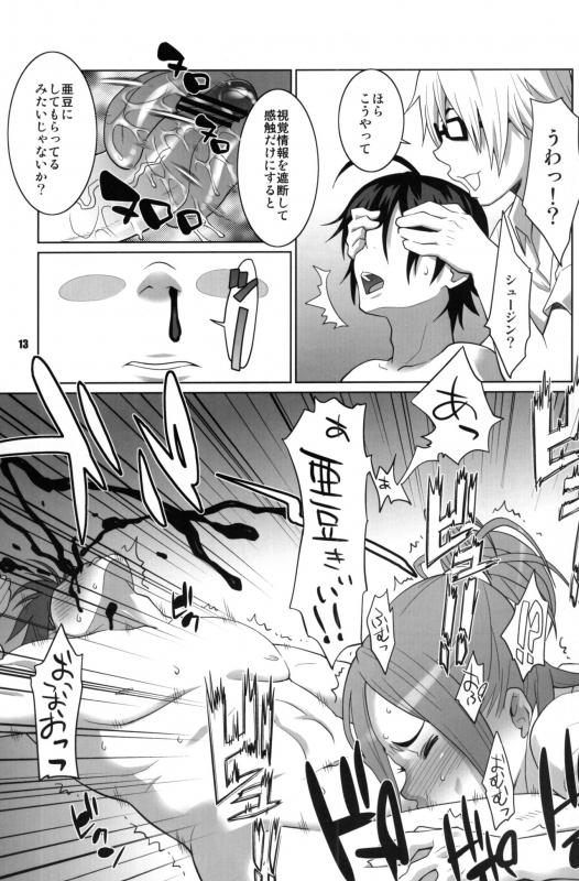 (C76) [TETRODOTOXIN (Nise Kurosaki, ST-retcher)] BAKUNEW (Bakuman)_11