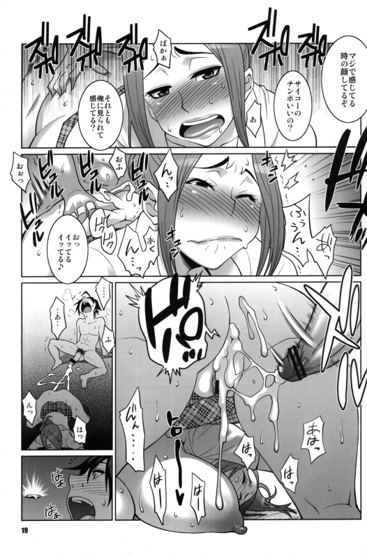 (C76) [TETRODOTOXIN (Nise Kurosaki, ST-retcher)] BAKUNEW (Bakuman)_17
