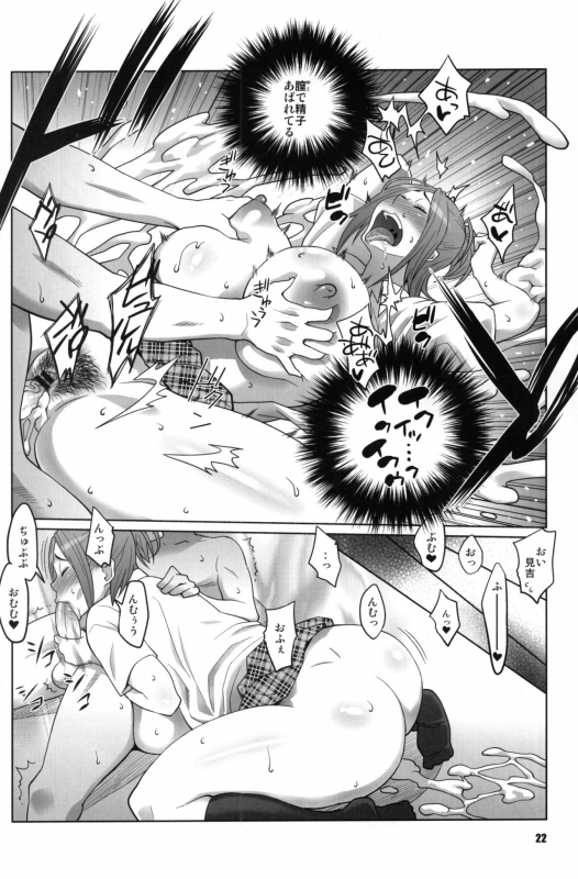 (C76) [TETRODOTOXIN (Nise Kurosaki, ST-retcher)] BAKUNEW (Bakuman)_20
