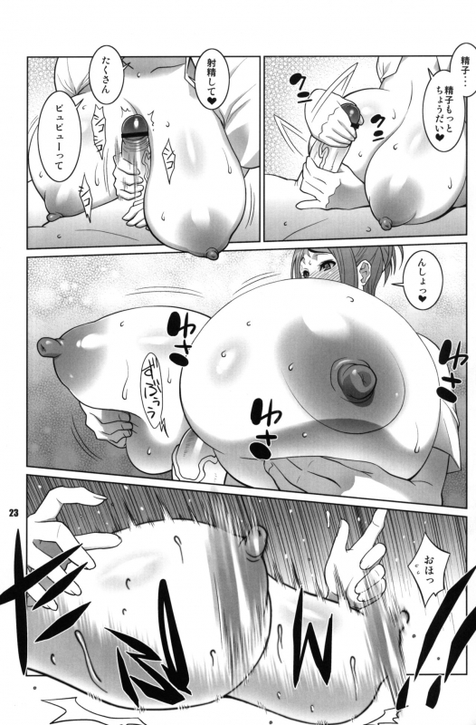 (C76) [TETRODOTOXIN (Nise Kurosaki, ST-retcher)] BAKUNEW (Bakuman)_21