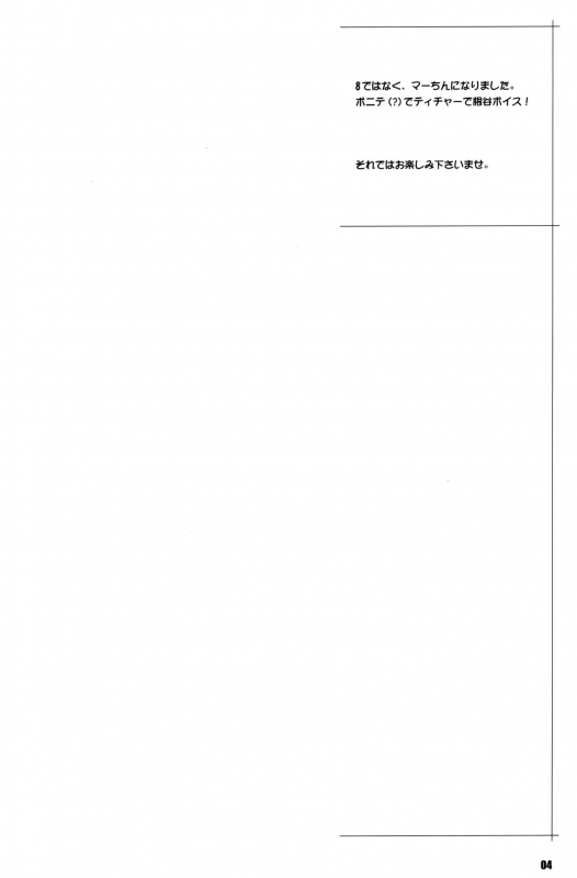 (C76) [TETRODOTOXIN] Maa-chin no Stressless Kyoushi Seikatsu (Battle Spirits)_02