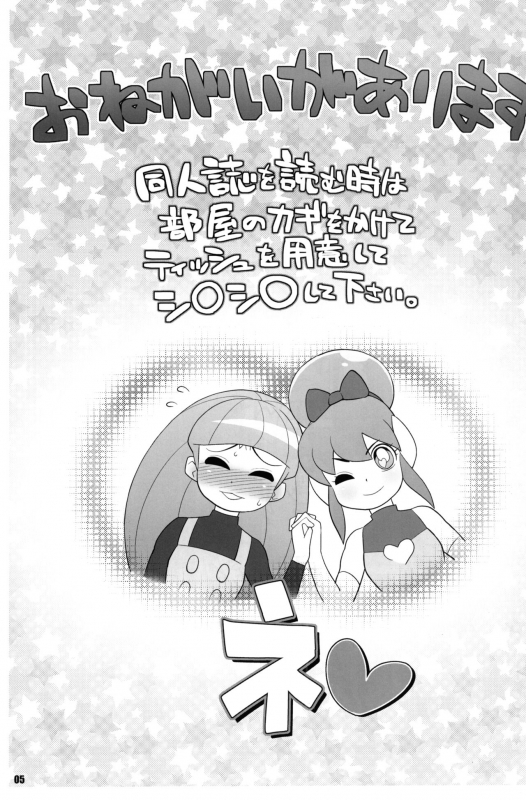 (C76) [TETRODOTOXIN] Maa-chin no Stressless Kyoushi Seikatsu (Battle Spirits)_03