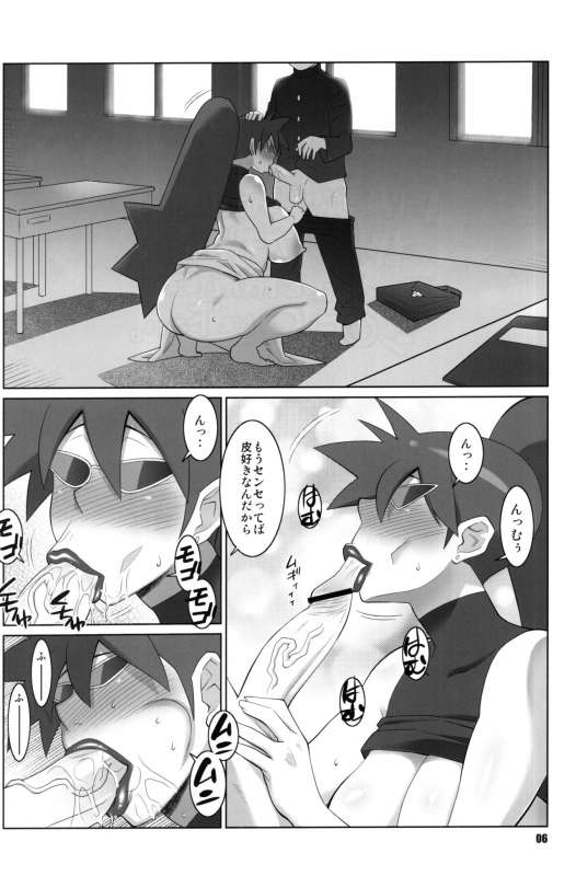 (C76) [TETRODOTOXIN] Maa-chin no Stressless Kyoushi Seikatsu (Battle Spirits)_04