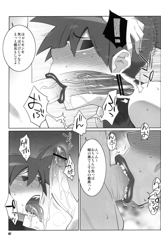 (C76) [TETRODOTOXIN] Maa-chin no Stressless Kyoushi Seikatsu (Battle Spirits)_05