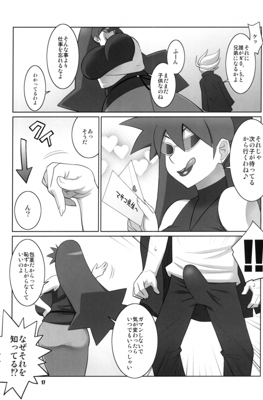 (C76) [TETRODOTOXIN] Maa-chin no Stressless Kyoushi Seikatsu (Battle Spirits)_15