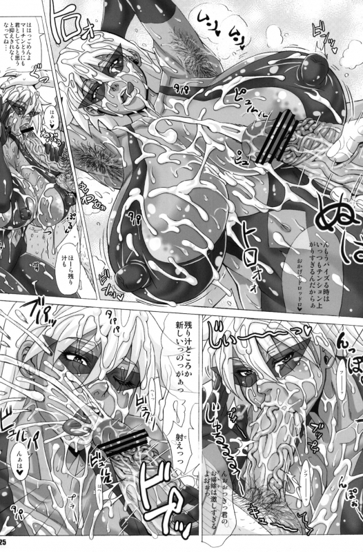 (C76) [TETRODOTOXIN] Maa-chin no Stressless Kyoushi Seikatsu (Battle Spirits)_23