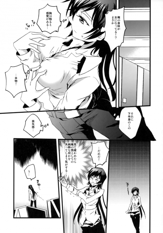 (C77) [Mekkyaku Mayim (Matsumoto)] Lelouch Seitenkan! (Code Geass Lelouch of the Rebellion)_05