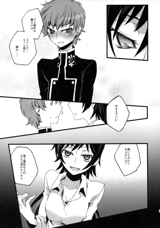 (C77) [Mekkyaku Mayim (Matsumoto)] Lelouch Seitenkan! (Code Geass Lelouch of the Rebellion)_21