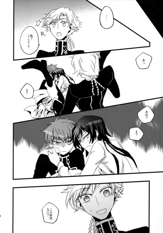 (C77) [Mekkyaku Mayim (Matsumoto)] Lelouch Seitenkan! (Code Geass Lelouch of the Rebellion)_48