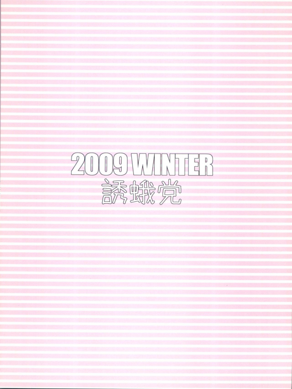 (C77) [Yuugatou (mogg)] Backstage (THE iDOLM@STER Dearly Stars) [English] [Samachan]_17