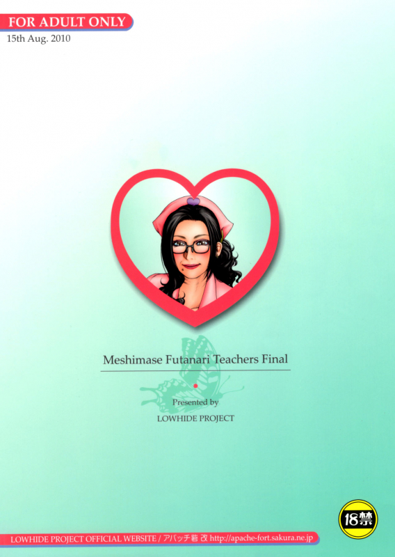 (C78) [LOWHIDE PROJECT (LOWHIDE)] Meshimase! Futanari Teachers ☆ FINAL_21