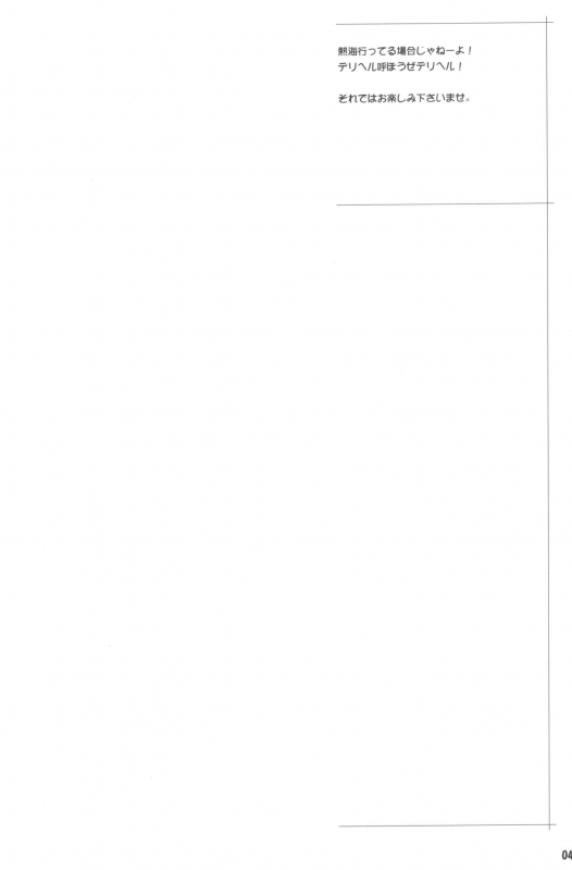 (C78) [TETRODOTOXIN (Nise Kurosaki)] Momokan no DeliHeal Kokuminteki Girlfriend (Ookiku Furikabutte)_02