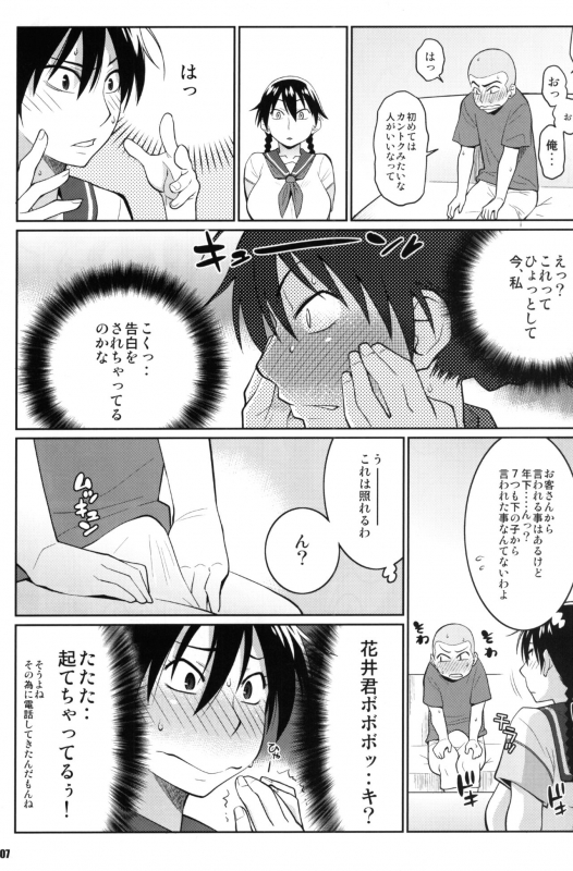 (C78) [TETRODOTOXIN (Nise Kurosaki)] Momokan no DeliHeal Kokuminteki Girlfriend (Ookiku Furikabutte)_05