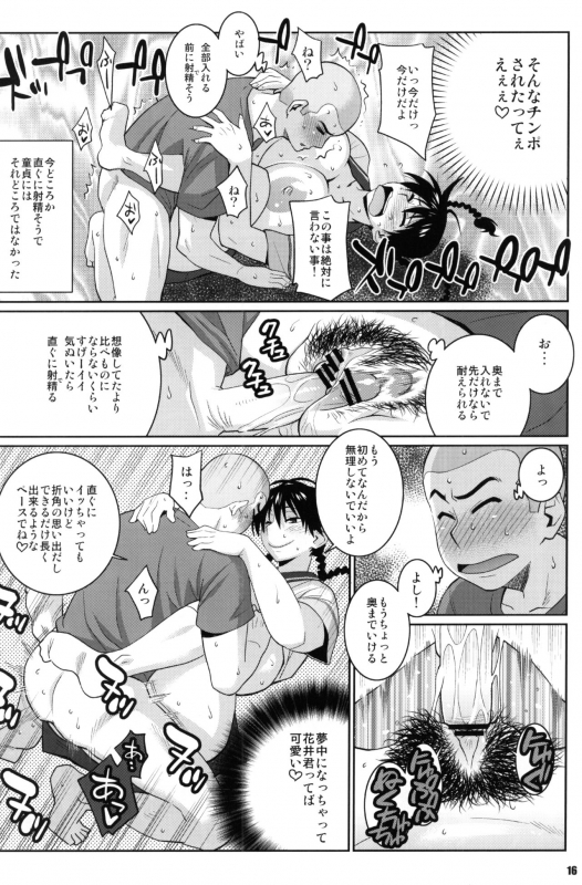 (C78) [TETRODOTOXIN (Nise Kurosaki)] Momokan no DeliHeal Kokuminteki Girlfriend (Ookiku Furikabutte)_14