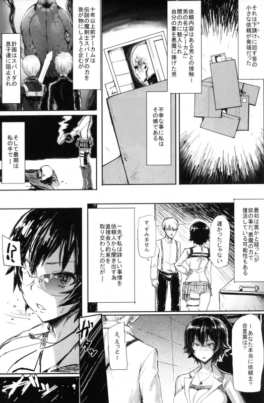 (C79) [DMMC (Meme 50)] Mission 1 (Devil May Cry 4)_03