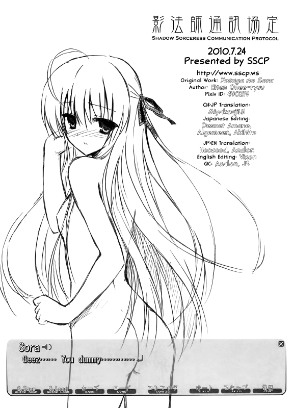 (C78) [Shadow Sorceress Communication Protocol (Hiten On_24