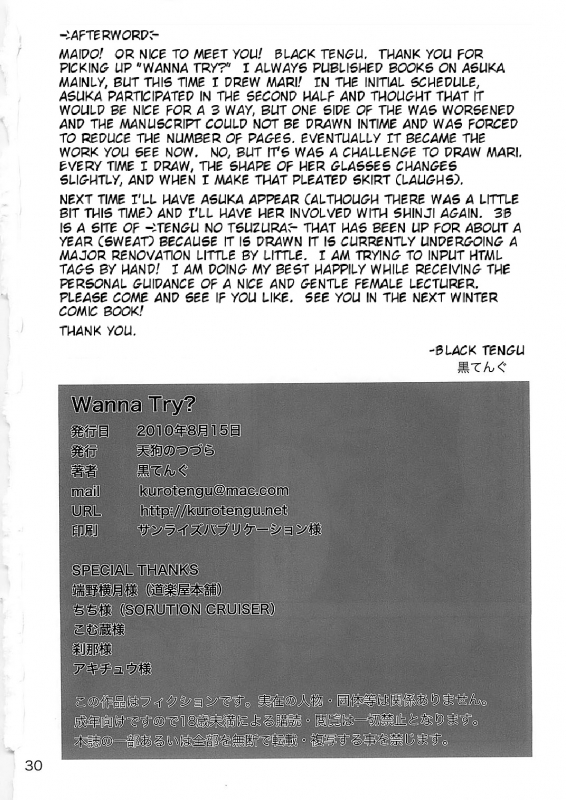 (C78) [Tengu no Tsuzura (Kuro Tengu)] Wanna Try (Neon Genesis Evangelion) [English]_29