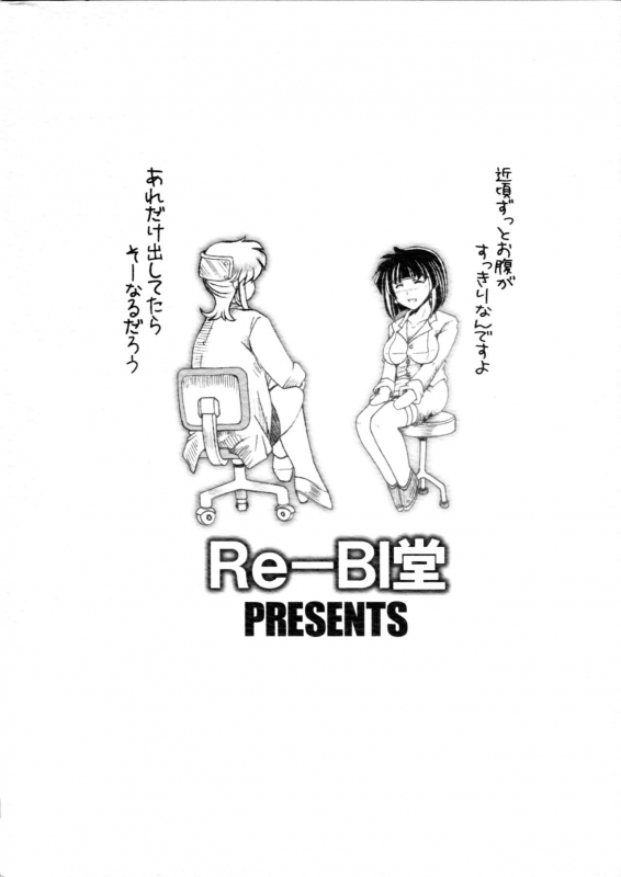 (C79) [Re-BIDou (Tsunomiya Katsuki)] Onna Kyoushi-gun Ryoujoku Enchitai III season_17