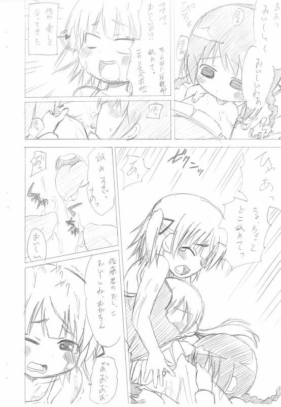 (C79) [Yuzuriha (Aki)] Kyuukyoku no Menu (Mitsudomoe)_05